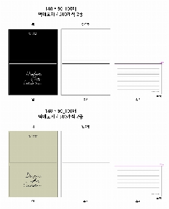 ����Ʈ�� �����޸� | ��ø�����޸���_ ���ο�70x100mm