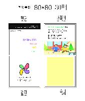 ����Ʈ�� �����޸� | ����_80*80mm 20��