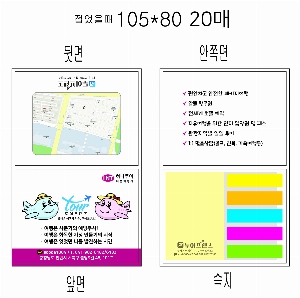 ����Ʈ�� �����޸� | ����_105*80mm 20��6��_�÷�����