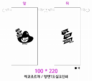 ���ι� | �ֹ����ۿ��� ������ ��Ʋ �Ŀ�ġ 100x220mm