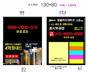 ���� �޸� ��ø �繫 | ����_130*80mm 20��6��_������