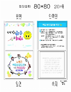 ���� �޸� ��ø �繫 | ����_80*80mm 20��