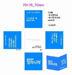 ���� �޸� ��ø �繫 | �÷� ���� �μ� ť���� ���޸��� 70*70mm 700��_�ѱ�����Ƽ��