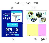 ���� �޸� ��ø �繫 | ����_130*80mm 20��2��