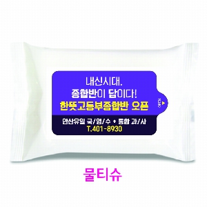 Ƽ�� ��Ƽ�� | ȭ��Ʈ ��Ƽ�� 10�� 15�� 20�� 150*90mm