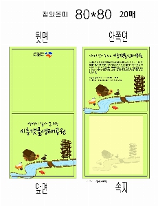 ���� �޸� ��ø �繫 | ����_80*80mm 20��