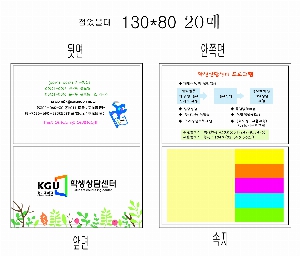 ���� �޸� ��ø �繫 | ����_130*80mm 20��2��