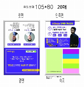 ���� �޸� ��ø �繫 | ��ø������_ ���� 5�� 20�� 105 * 80mm