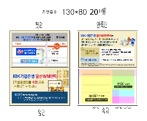 ���� �޸� ��ø �繫 | ����_130*80mm 20��3��