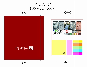 ���� �޸� ��ø �繫 | �ϵ����������_ ���� 164*85*16mm