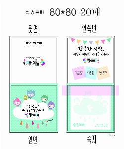 ���� �޸� ��ø �繫 | ����_80*80mm 20��