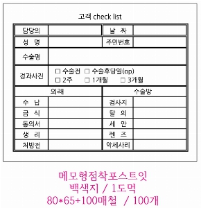 ���� �޸� ��ø �繫 | �����޸���_�Ϸ�Ʈ�� 70*75mm