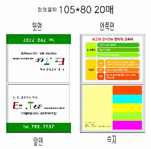 ���� �޸� ��ø �繫 | ����_105*80mm 20��6��