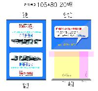 ���� �޸� ��ø �繫 | ����_105*80mm 20��2��