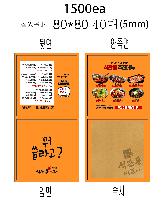 ���� �޸� ��ø �繫 | ����_80*80mm 20��