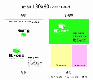 ���� �޸� ��ø �繫 | ����_130*80mm 20��2��