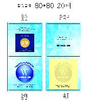 ���� �޸� ��ø �繫 | ����_80*80mm 20��