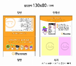 ���� �޸� ��ø �繫 | ����_130*80mm 20��2��