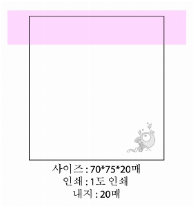 ���� �޸� ��ø �繫 | �����޸���_�Ϸ�Ʈ�� 70*75mm