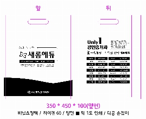 ���ι� | ��� ���ι� LDPE Ÿ�� ������ 300x400mm