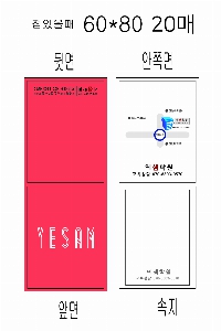 ���� �޸� ��ø �繫 | �ʼ���_60*80mm 20�Ű�����