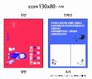 ���� �޸� ��ø �繫 | ����_130*80mm 20��2��