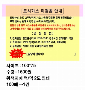 ���� �޸� ��ø �繫 | �����޸���_�Ϸ�Ʈ�� 70*75mm