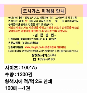 ���� �޸� ��ø �繫 | �����޸���_�Ϸ�Ʈ�� 70*75mm