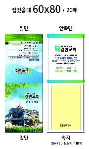 ���� �޸� ��ø �繫 | �ʼ���_60*80mm 20�ż�����