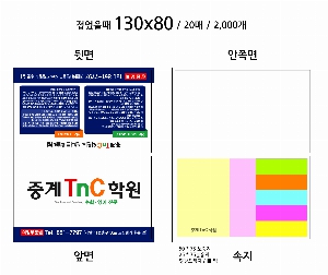���� �޸� ��ø �繫 | ����_130*80mm 20��7��