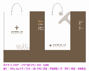 ���ι� | ���̼��ι�_�޸�ũ�������� 150x60x210mm