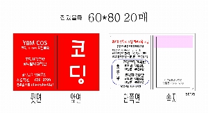 ���� �޸� ��ø �繫 | �ʼ���_60*80mm 20�Ű�����