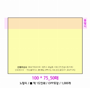 ���� �޸� ��ø �繫 | �����޸���_�簢�⺻2 100*75mm