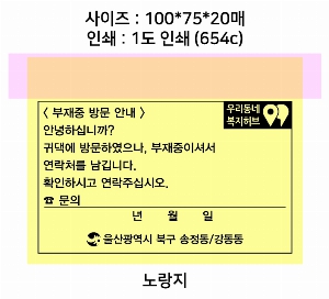 ���� �޸� ��ø �繫 | �����޸���_�����޸� 100*75mm