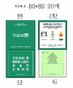���� �޸� ��ø �繫 | ����_80*80mm 20��