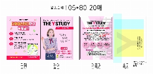 ���� �޸� ��ø �繫 | ����_105*80mm 20��2��