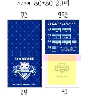 ���� �޸� ��ø �繫 | ����_80*80mm 20��