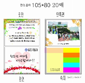 ���� �޸� ��ø �繫 | ����_105*80mm 20��6��_������