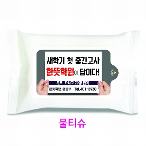 Ƽ�� ��Ƽ�� | ȭ��Ʈ ��Ƽ�� 10�� 15�� 20�� 150*90mm