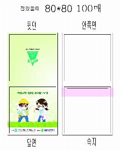 ���� �޸� ��ø �繫 | ����_80*80mm 20��