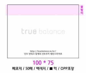 ���� �޸� ��ø �繫 | �����޸���_�簢�⺻2 100*75mm