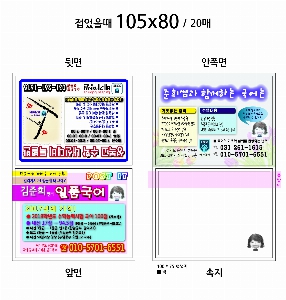 ����Ʈ�� �����޸� | ����_105*80mm 20��