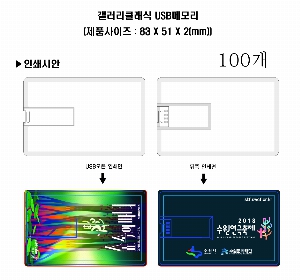 USB�޸� | ������ Ŭ���� ī���� USB�޸� 4GB~64GB