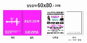 ���� �޸� ��ø �繫 | �ʼ���_60*80mm 20�Ű�����