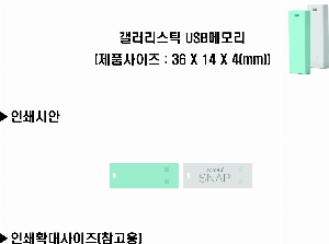 USB�޸� | ������ ��ƽ USB�޸� 4GB~64GB