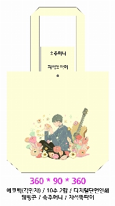 ���� �м� �̿� Ű�� | ���ڹ� ������_ķ�۽� ���̺� 360*90*360mm