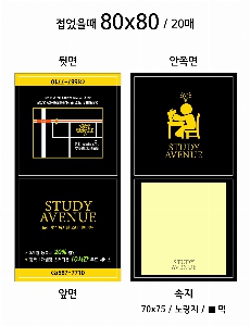 ����Ʈ�� �����޸� | ����_80*80mm 20��