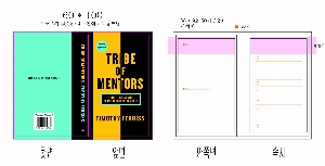 ����Ʈ�� �����޸� | ��Ʈ�������޸���_3�ܸ޸� 62*154mm