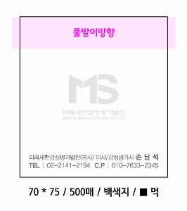 ����Ʈ�� �����޸� | �����޸���_�޸��� 70*75mm