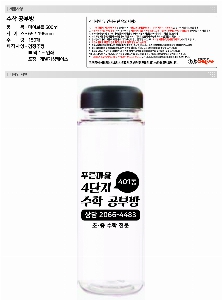 �Һ��� �ֹ��ǰ | ���̺�Ʋ ��Ʈ 500ml